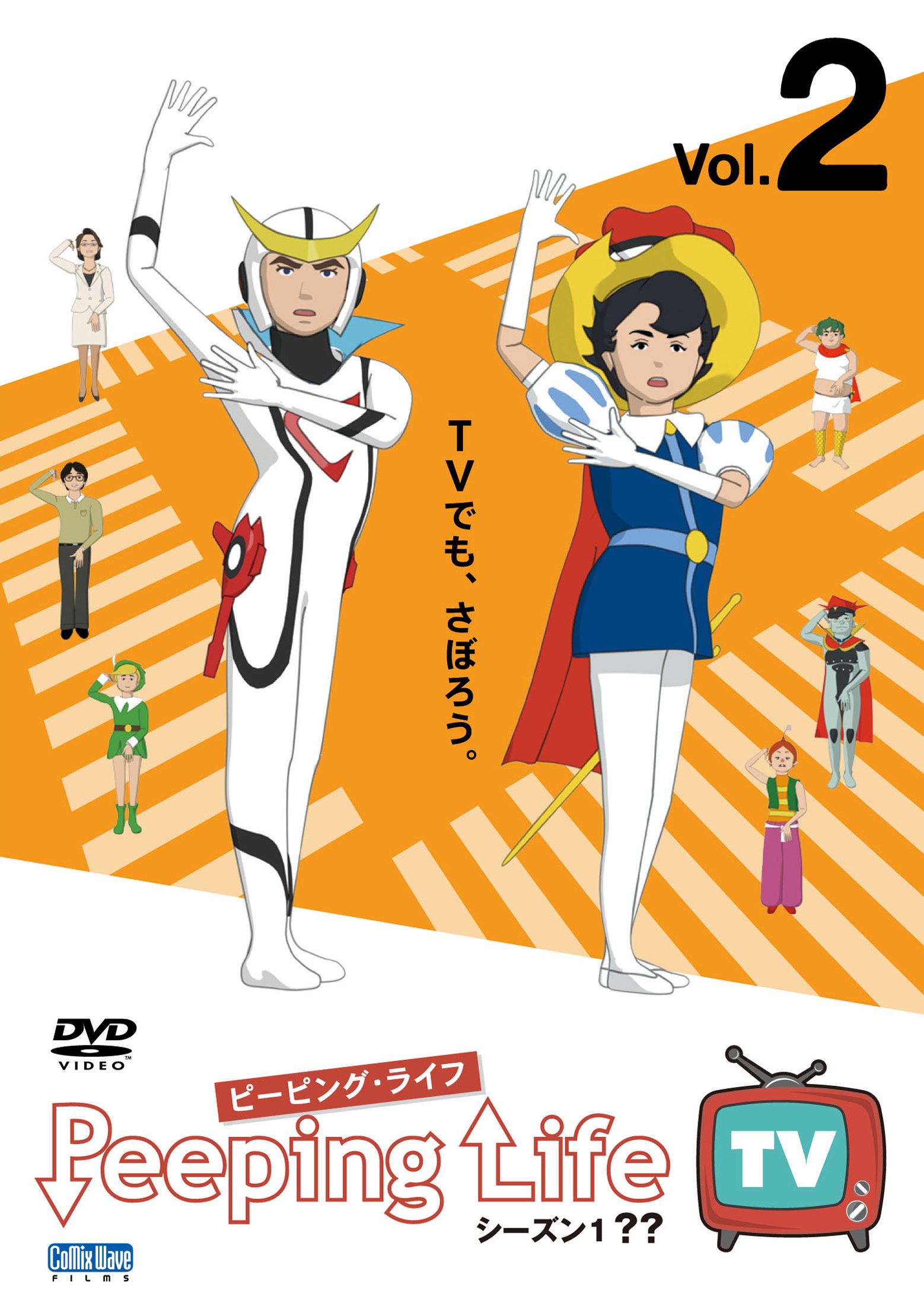 【未開封】Peeping Life TV シーズン1 ?? Vol.2 DVD Amazon.co.jp: Peeping Life TV シーズン1 ?? Vol.2 [DVD] : 森りょう